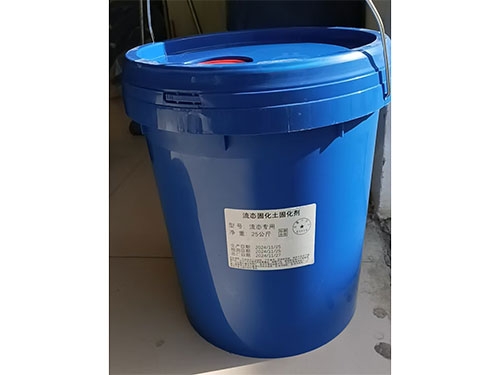 流態(tài)固化土固化劑